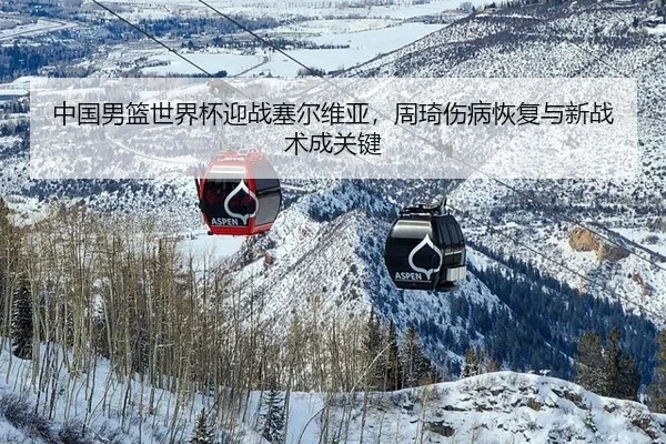 zhong-guo-nan-lan-shi-jie-bei-ying-zhan-sai-er-wei-ya-zhou-qi-shang-bing-hui-fu-yu-xin-zhan-shu-cheng-guan-jian-2-763.jpg