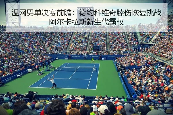 wen-wang-nan-dan-jue-sai-qian-zhan-de-yue-ke-wei-qi-xi-shang-hui-fu-tiao-zhan-a-er-ka-la-si-xin-sheng-dai-ba-quan-3-828.jpg