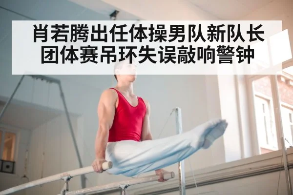 chinese gymnastics team