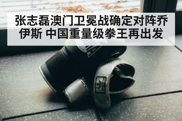 boxing gloves