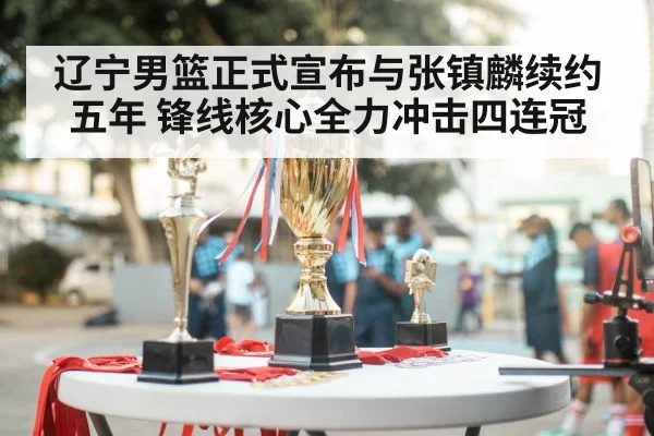 basketball championship trophy