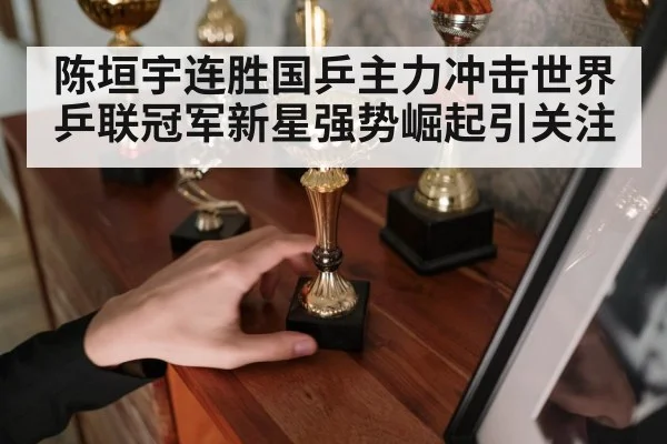 champion trophy table tennis