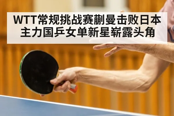 table tennis action